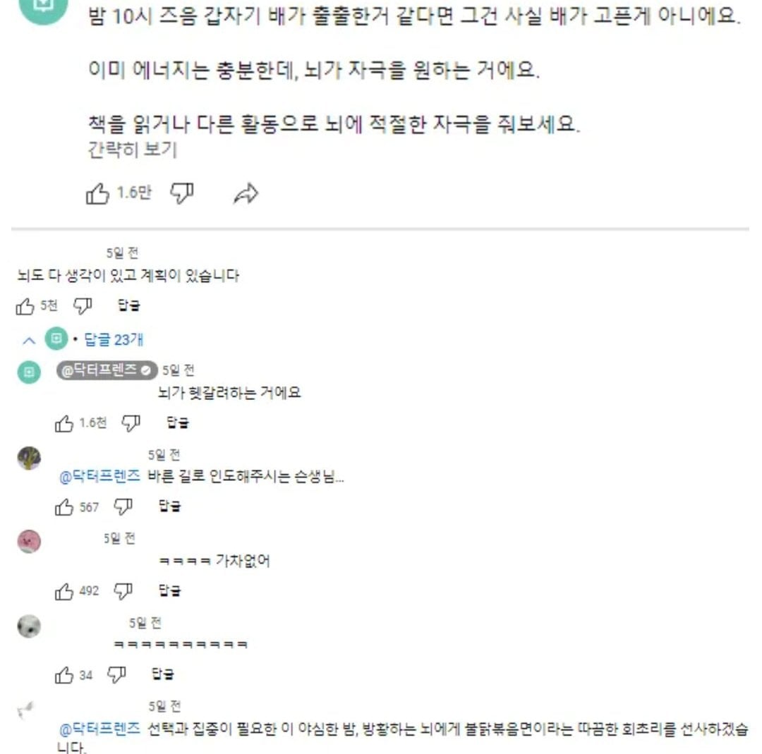 밤 10시쯤 갑자기 출출하다면