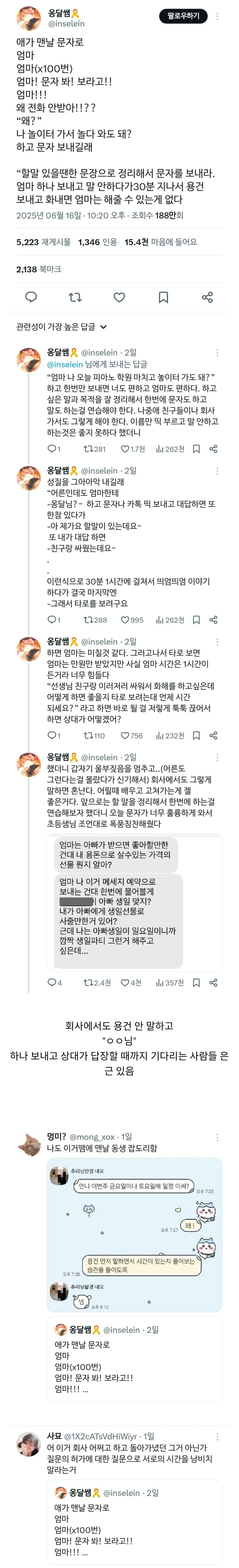 생각보다 모르는 사람들 많은 화법