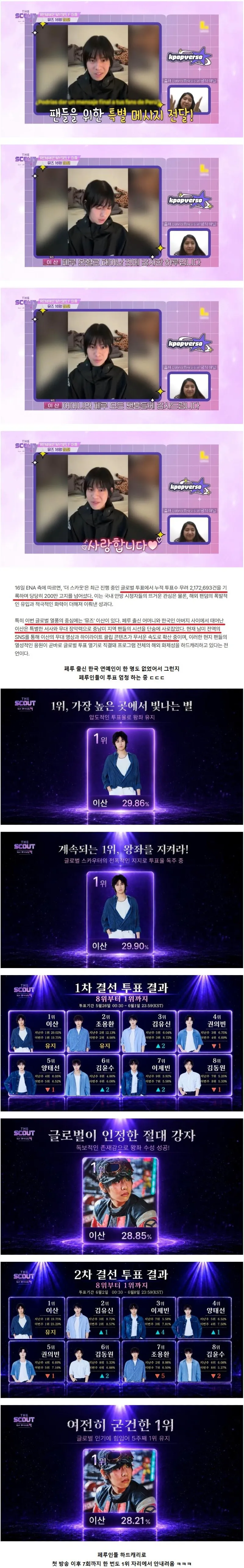 오디션 참가했다가 페루 국민가수가 된 오디션 참가자