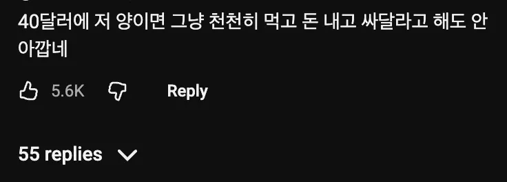 🍦  30분안에 양동이에있는 아이스크림 다먹으면 생기는 일 🍧