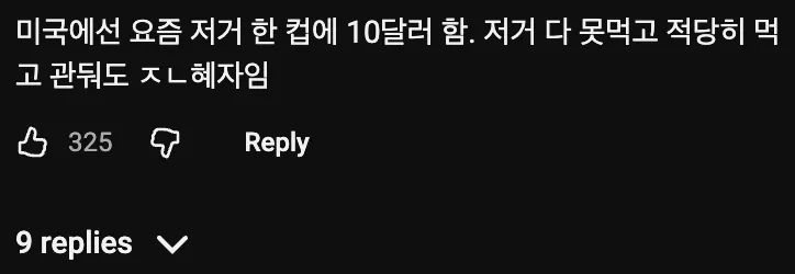 🍦  30분안에 양동이에있는 아이스크림 다먹으면 생기는 일 🍧