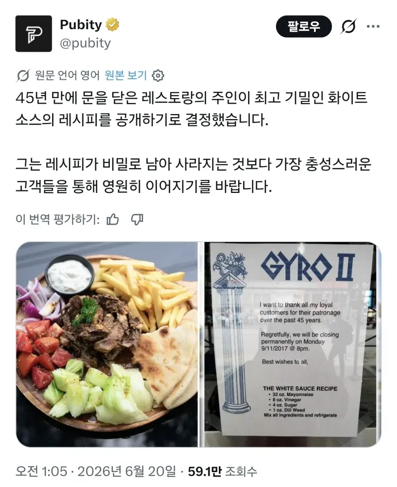 X] 45년 만에 폐업하는 레스토랑의 주인이 내린 결단.twt