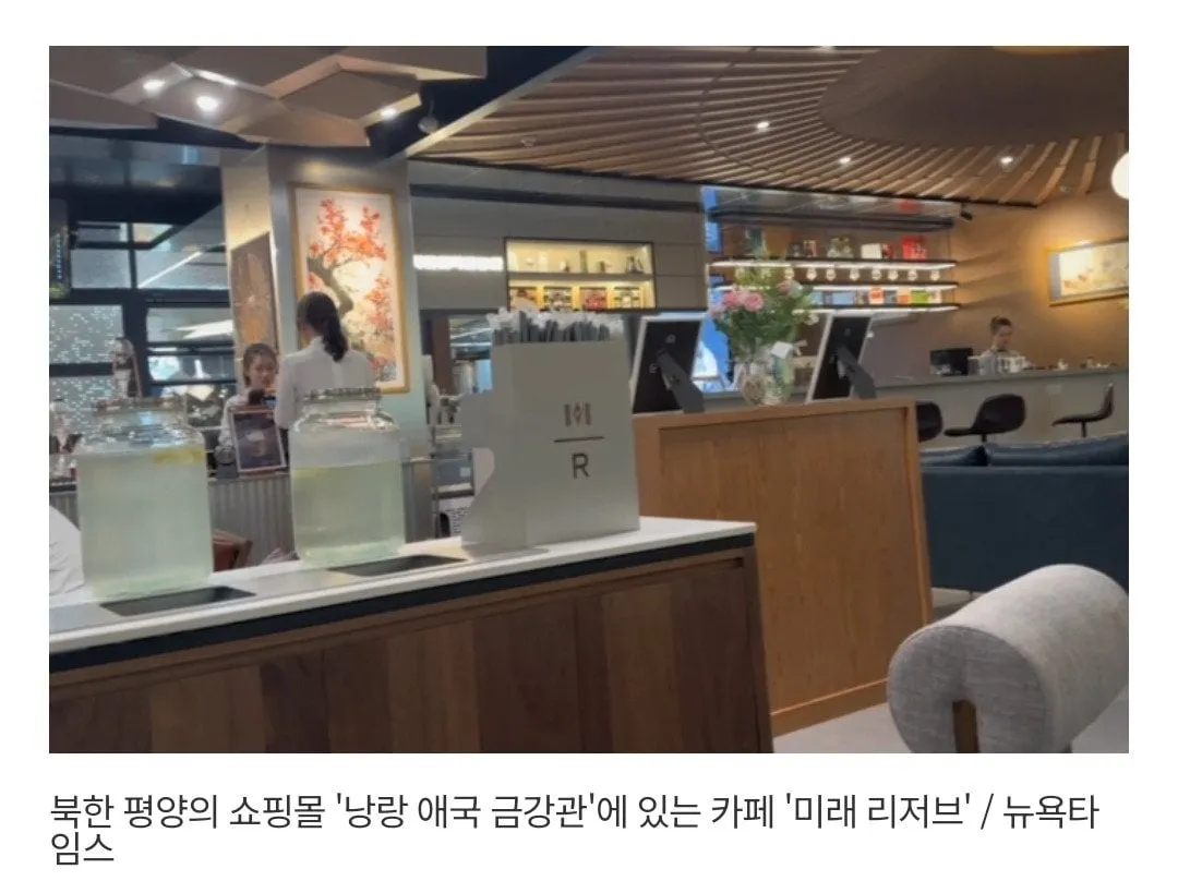 북한 평양 카페 근황 ㄷㄷ