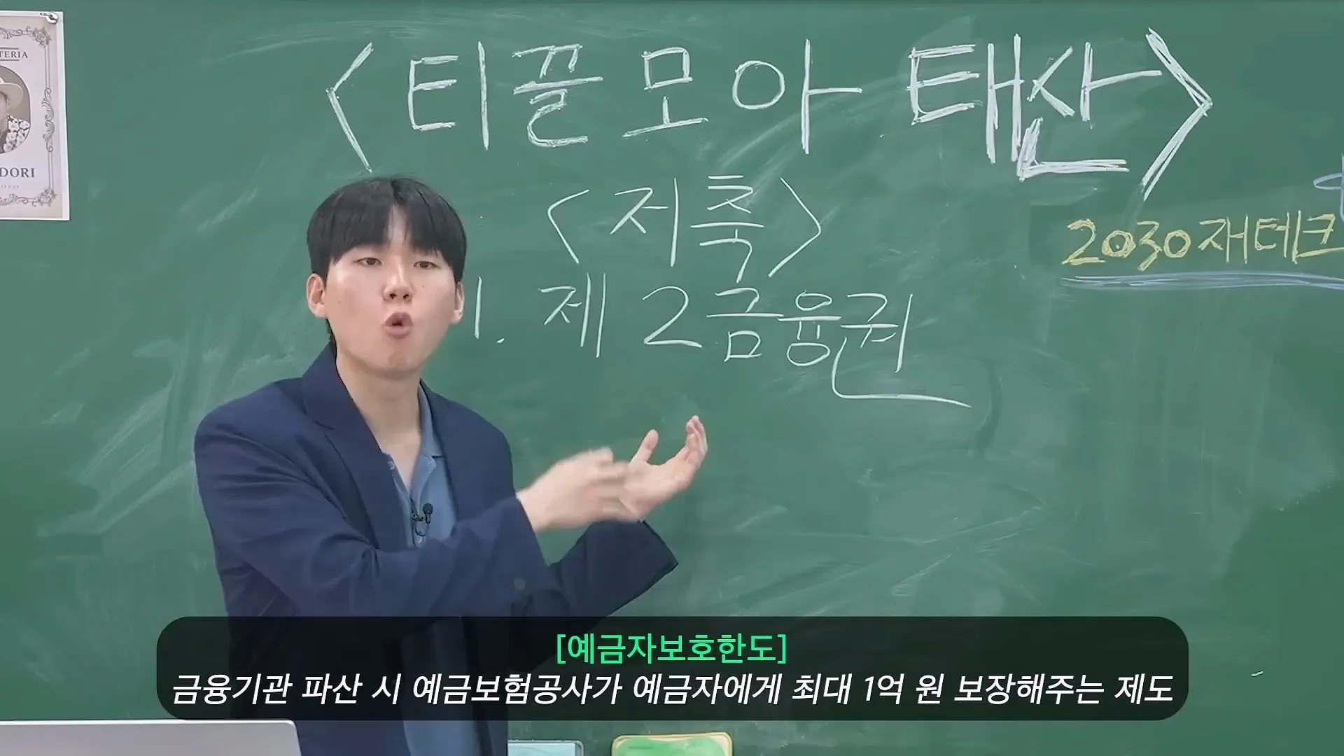 20대 30대에  1억 모으는 가장 현실적인 방법.jpg