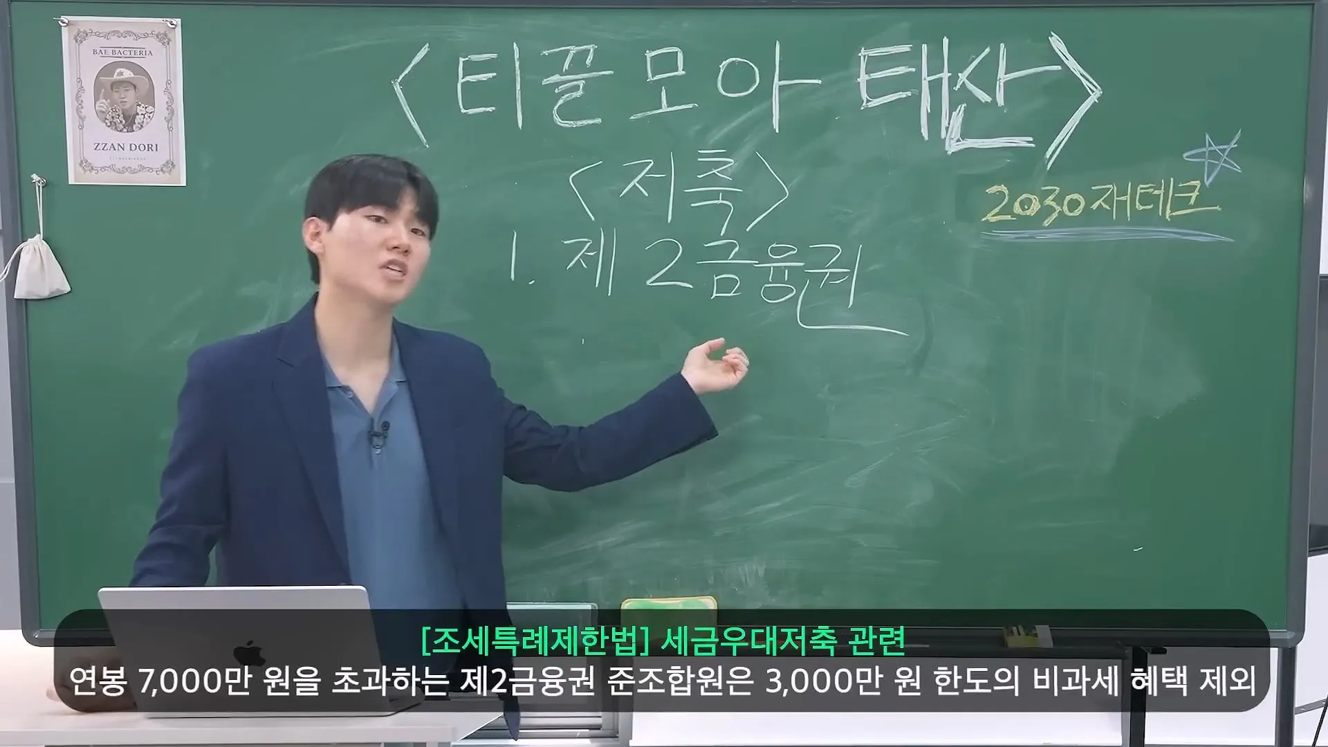 20대 30대에  1억 모으는 가장 현실적인 방법.jpg