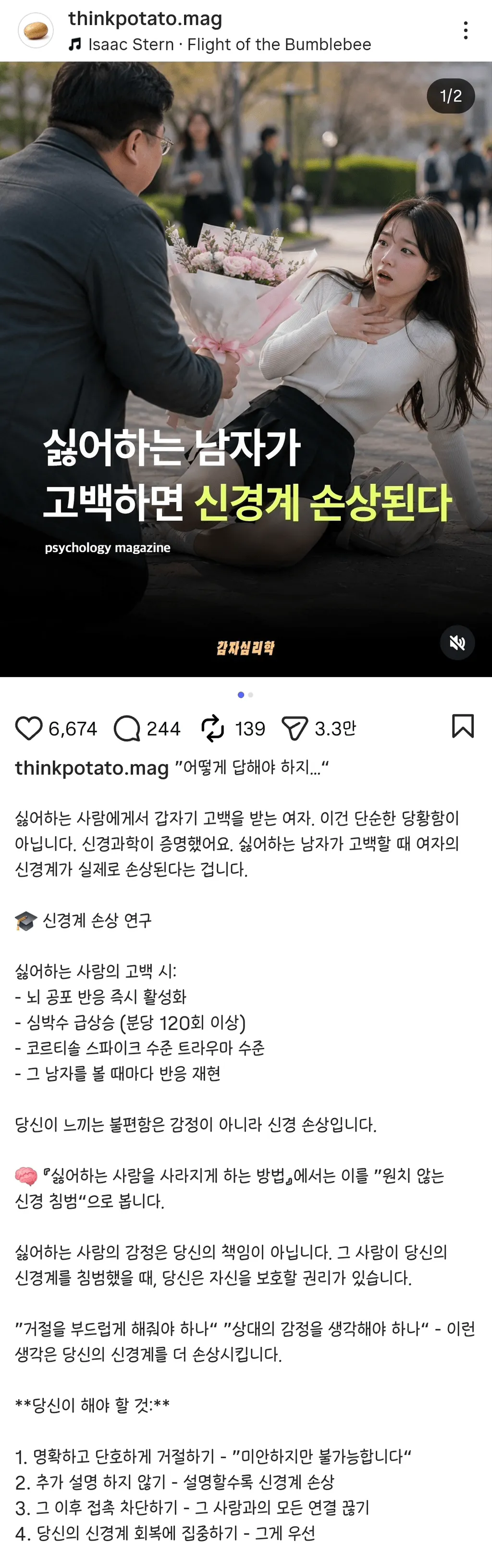 ㄹㅇ 고백공격이었자너 ㅋㅋㅋ