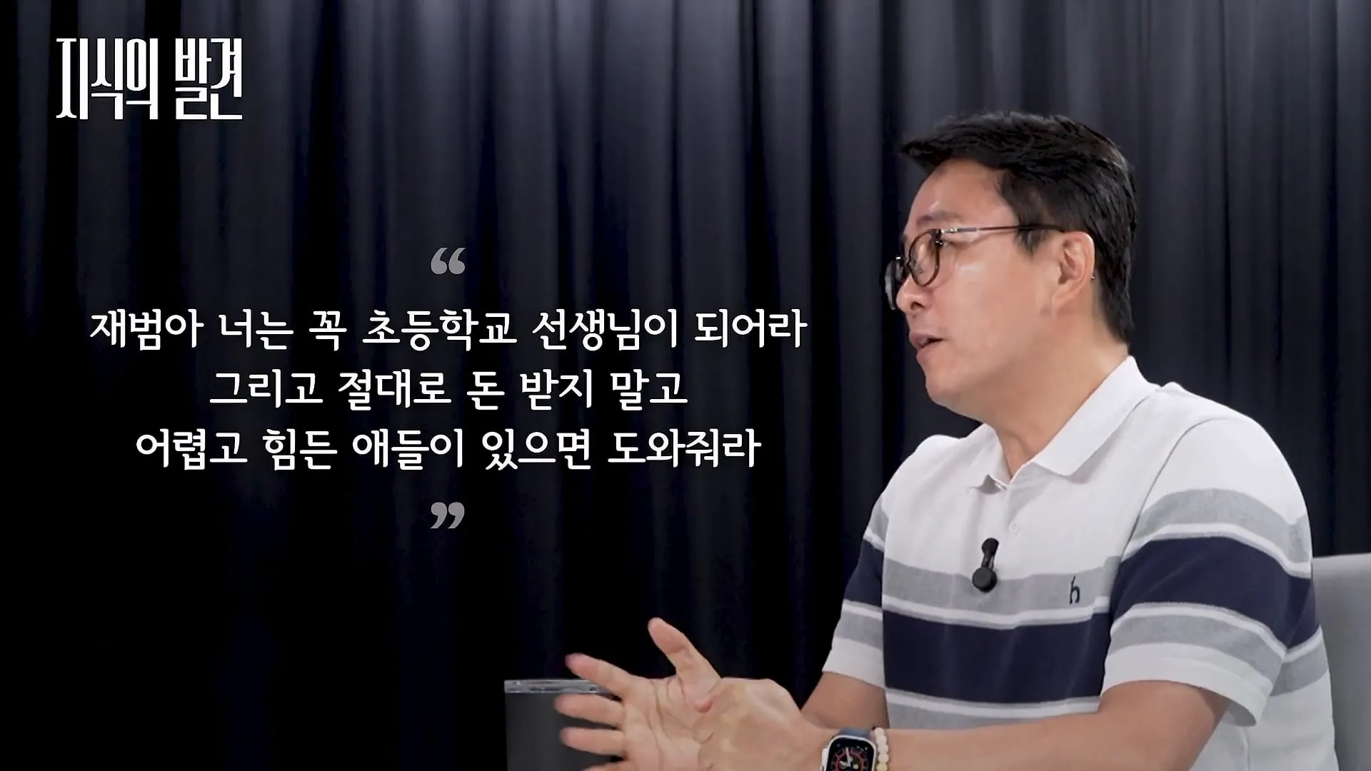 어머니의 말 때문에 초등학교 교사라는 꿈을 가지게 된 28년차 교사