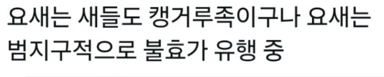 ??? : 다 컸으면 자립하라고!!!