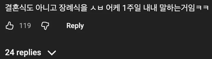 🔭 키앤필) 천문학자 남편이 이모 장례식에 갈 준비를 하지 않은 이유 🙅
