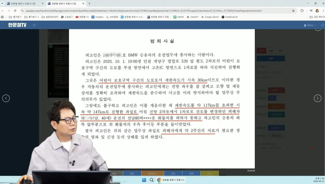 어린이 보호구역에서 147km 돌진 사고 ㄷㄷㄷ;;