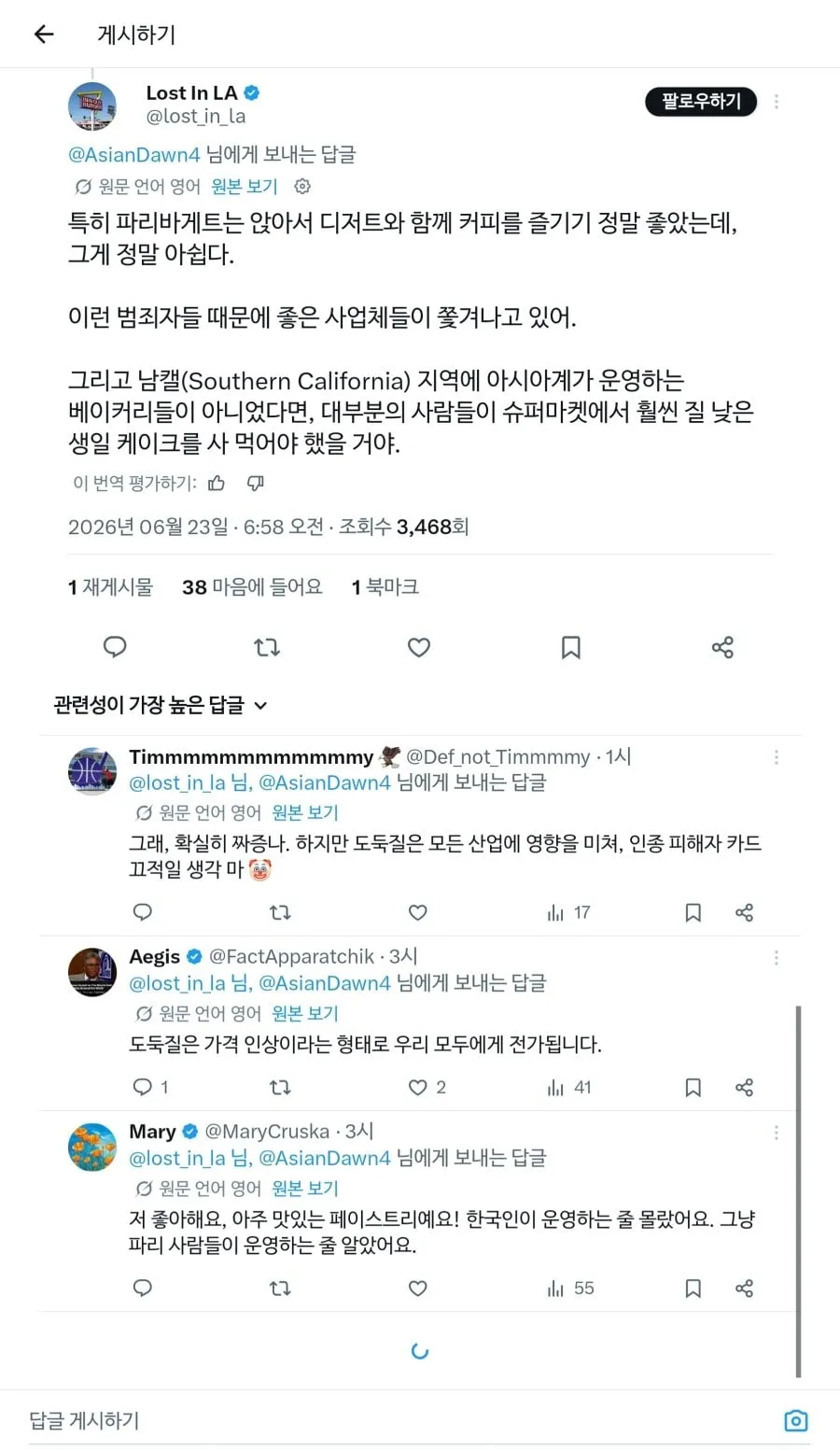 미국진출한 파리바게트 근황ㄷㄷ
