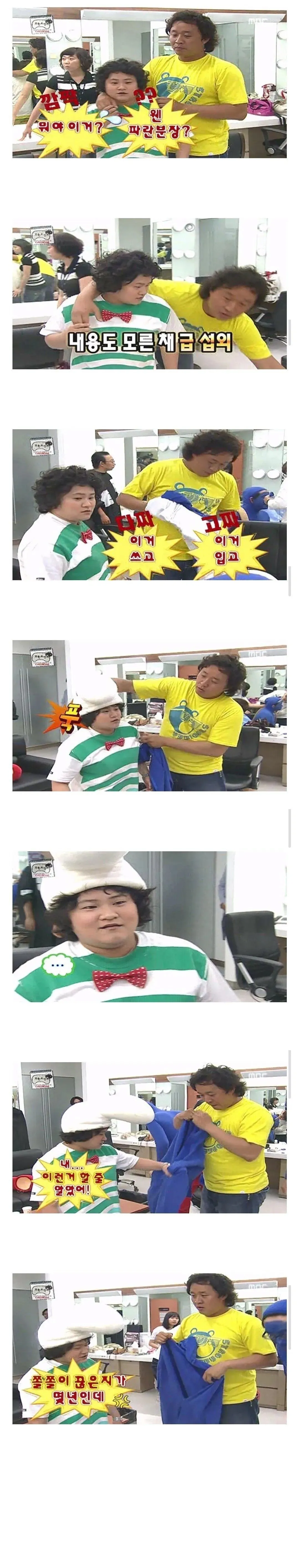 무한도전 촬영 섭외 들어왔는데 기분 나빴던 김신영