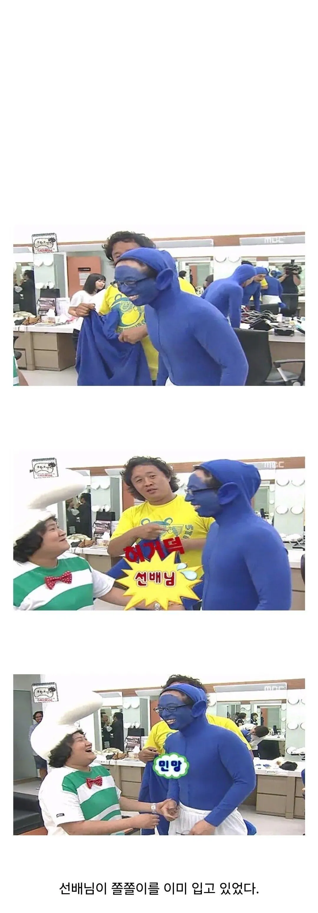 무한도전 촬영 섭외 들어왔는데 기분 나빴던 김신영
