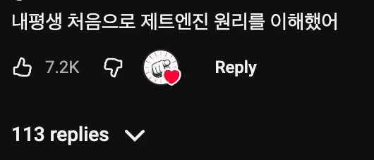 💨    제트엔진을 만든 천재적인 기술  ✈️