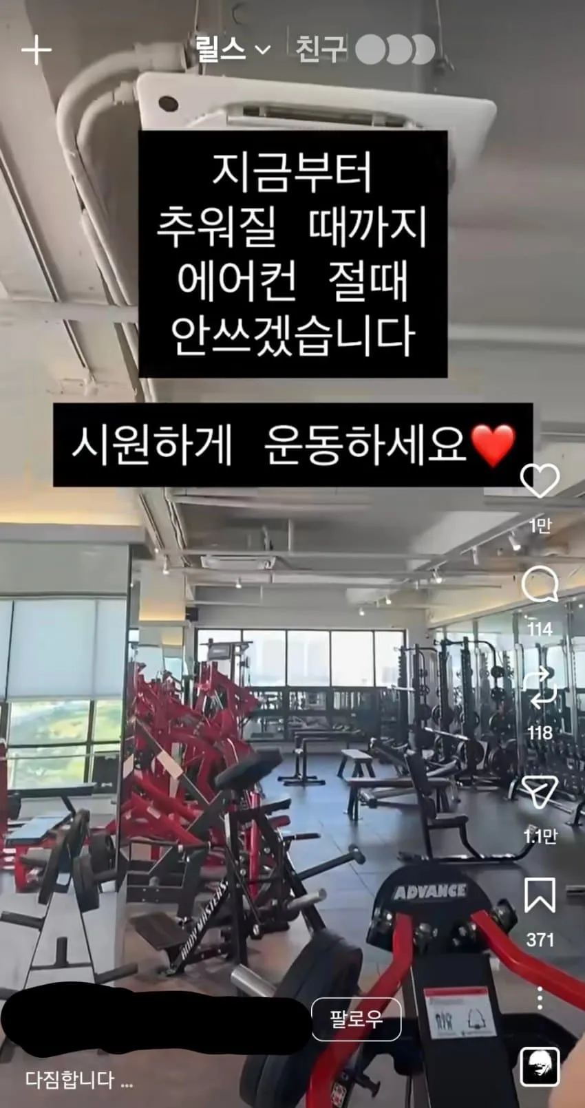 싱글벙글 신뢰도 100% 헬스장
