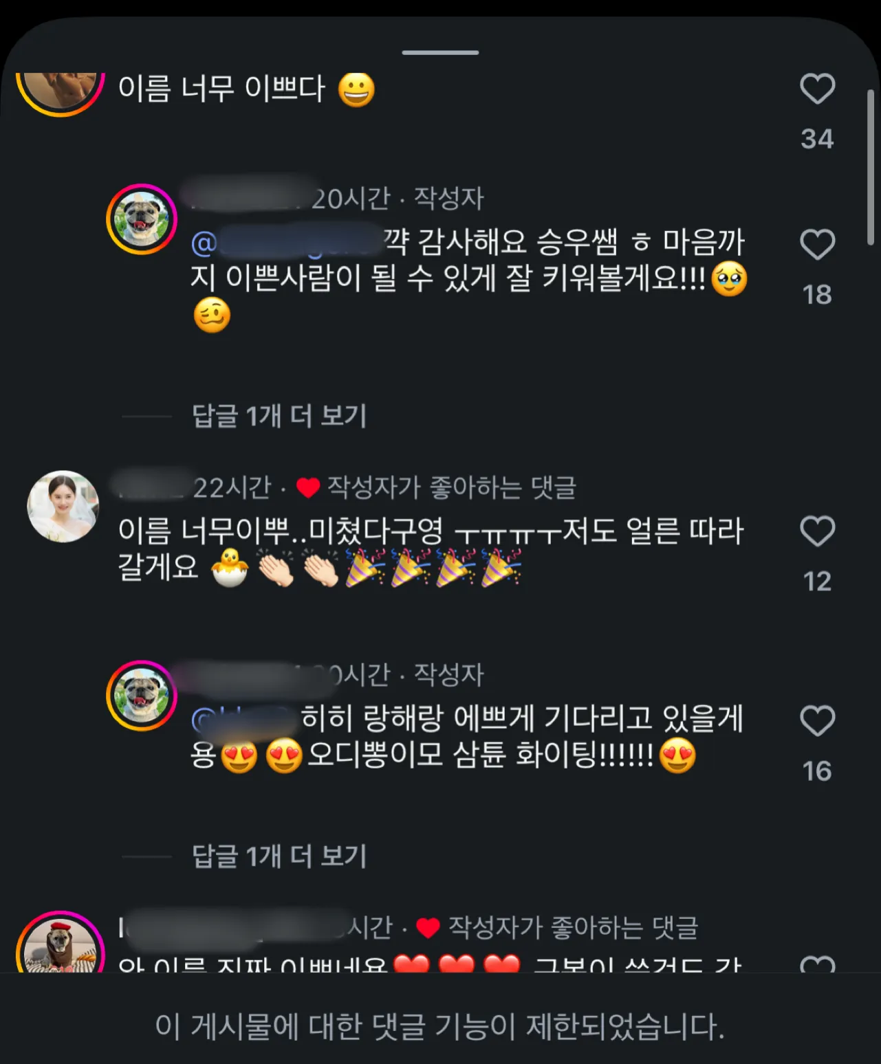 자식 이름을 ‘사랑해’로 지은 부모.jpg