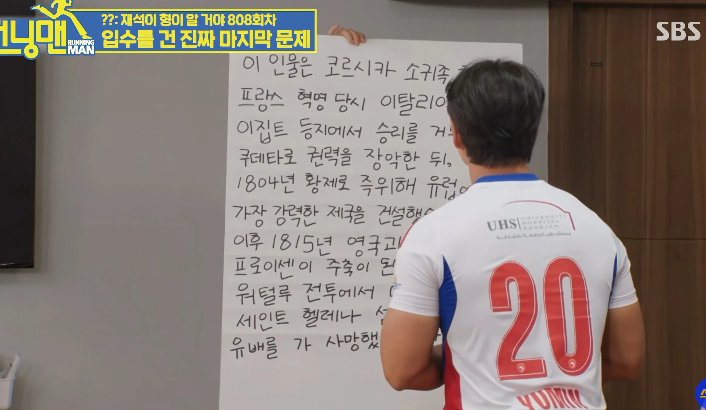 유재석 선배님이 알거래요