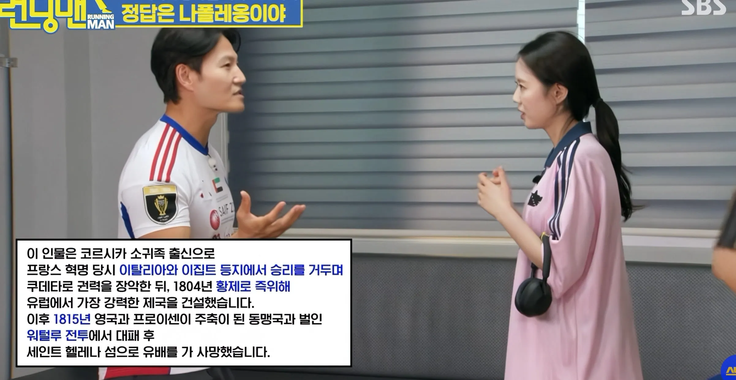 유재석 선배님이 알거래요