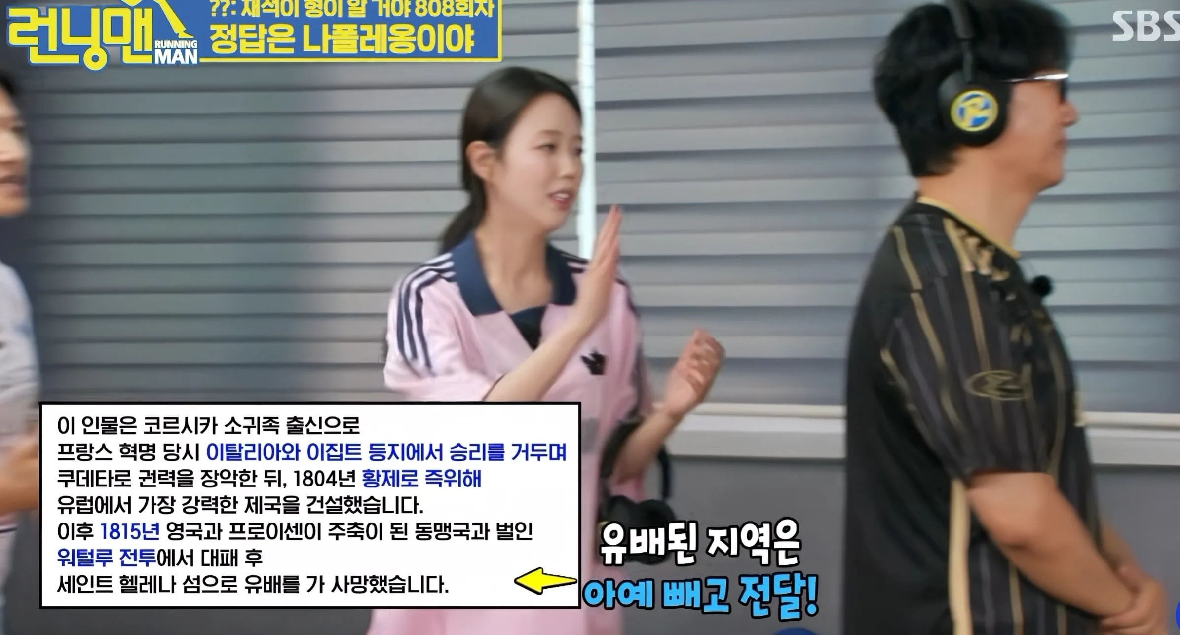 유재석 선배님이 알거래요