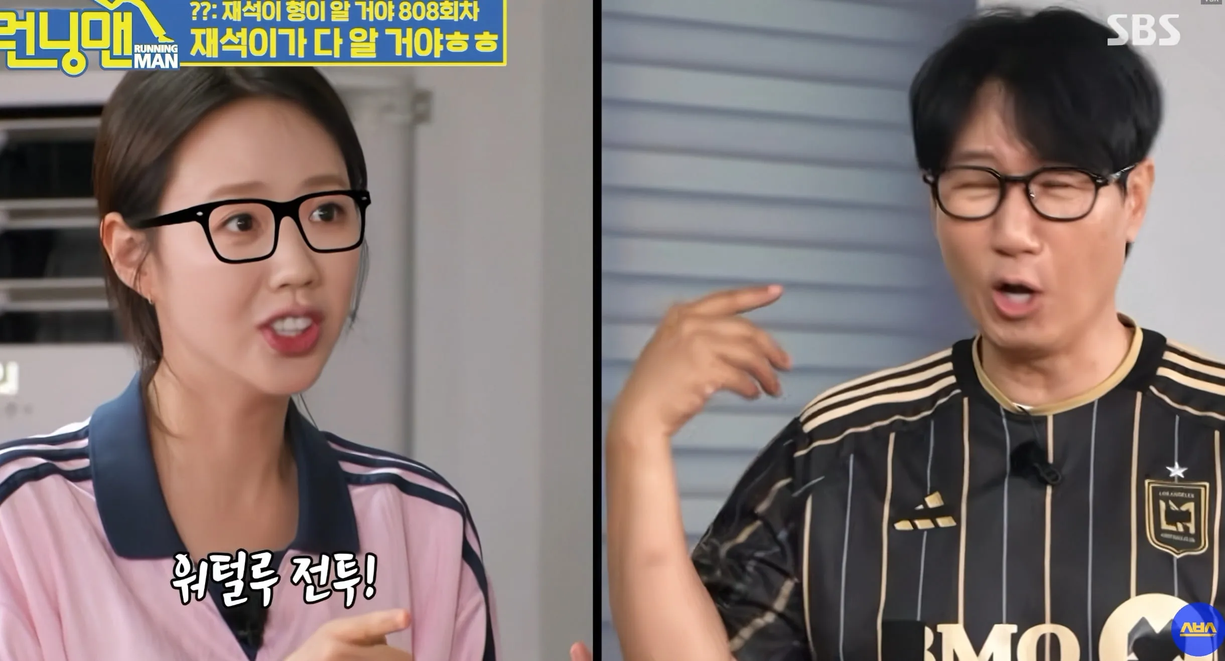 유재석 선배님이 알거래요