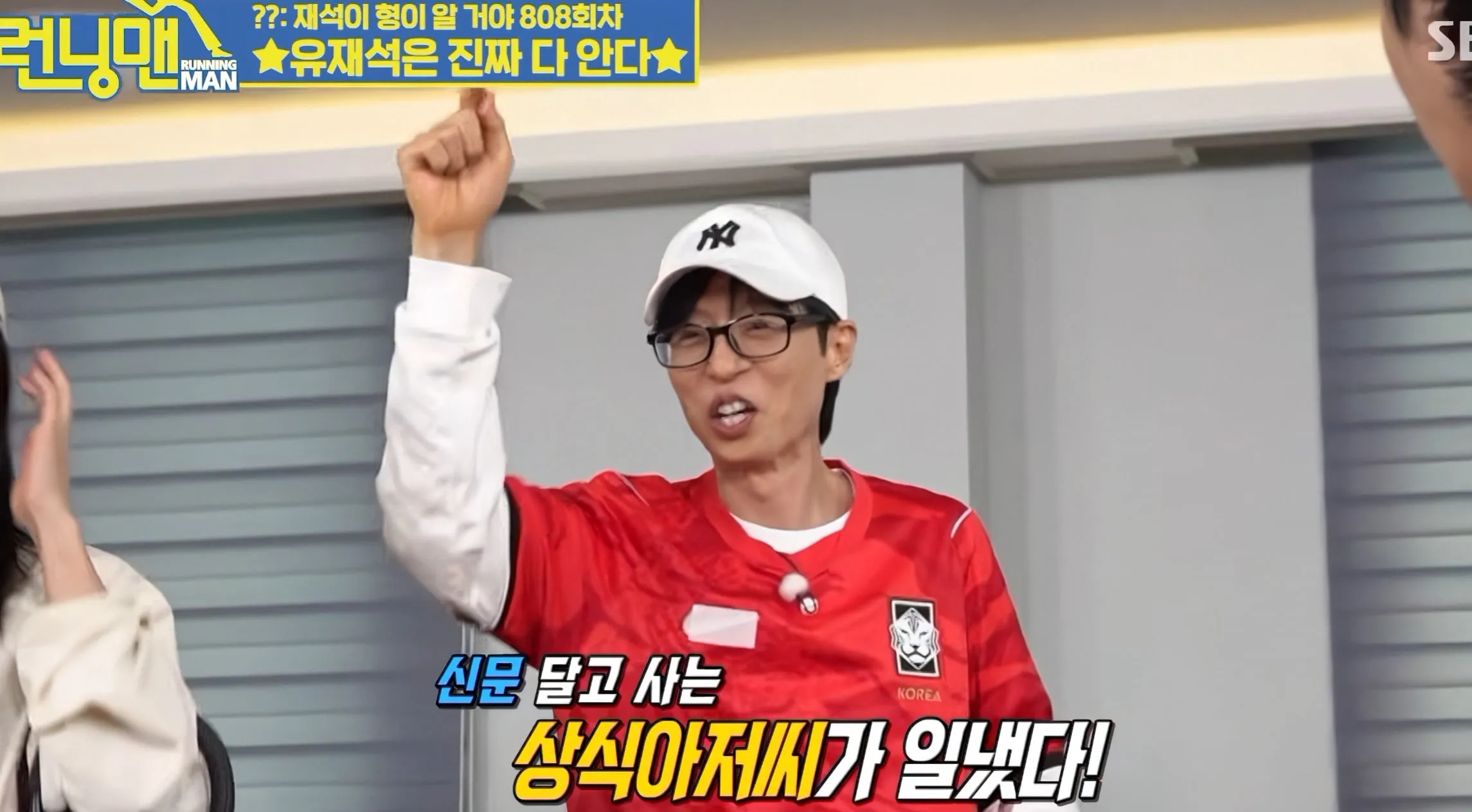유재석 선배님이 알거래요