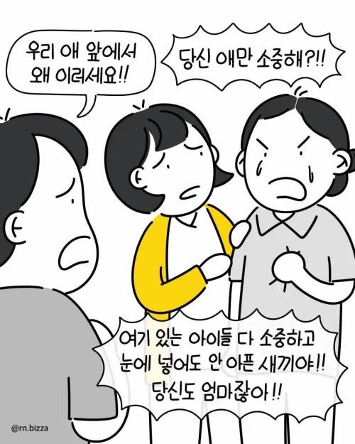 병실에서 친하게 지냈던 언니에게 처음 보는 아줌마가 한 말