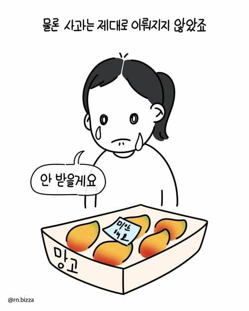 병실에서 친하게 지냈던 언니에게 처음 보는 아줌마가 한 말