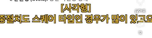 얼굴형에 따라서 앞니 모양이 다르다고 함