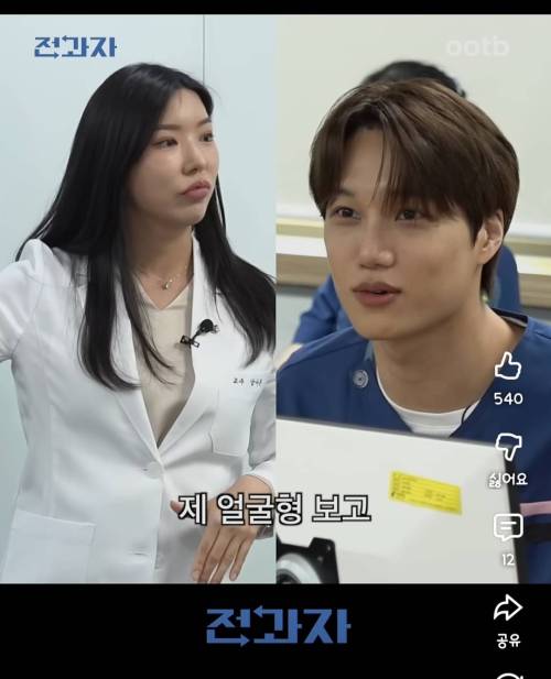 얼굴형에 따라서 앞니 모양이 다르다고 함