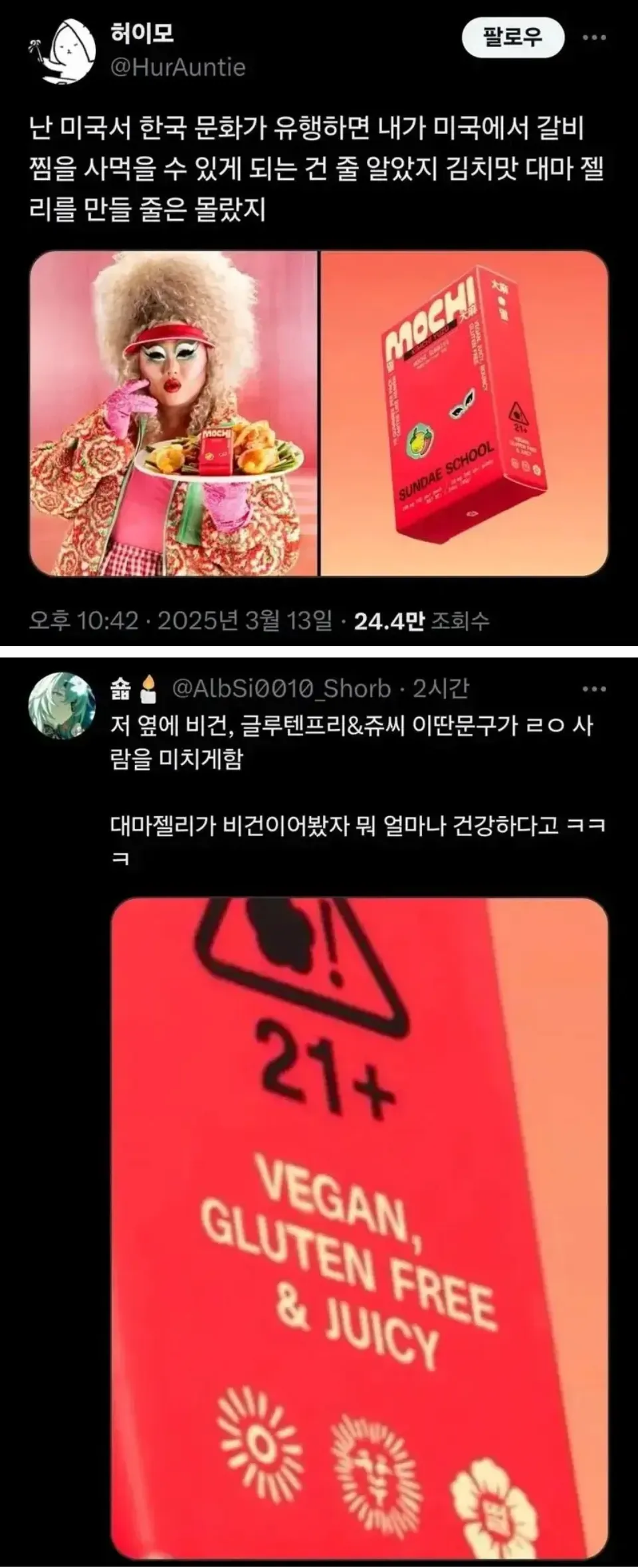 뭔가 이상한 미국 한류