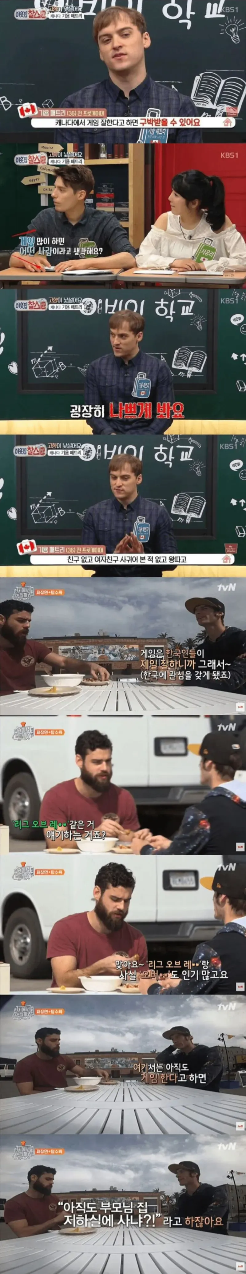 서양에서 왕따당할 수 있는 취미