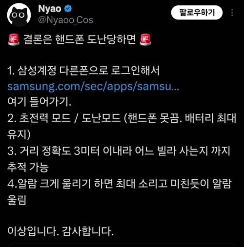 제주도에서 도난당한 휴대폰을 서울에서 찾은 사람