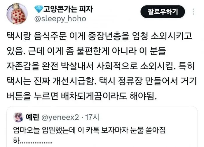 급격한 기술 발달로 소외되는 계층