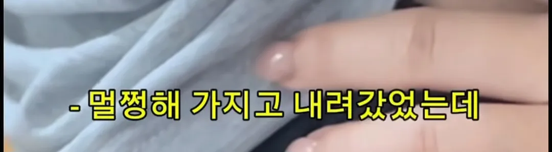 월세 세입자들 ptsd 온다는 마라탕 대참사