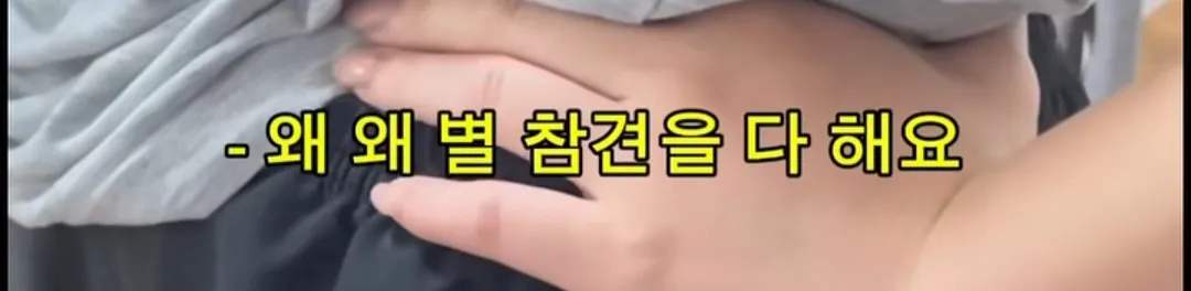 월세 세입자들 ptsd 온다는 마라탕 대참사