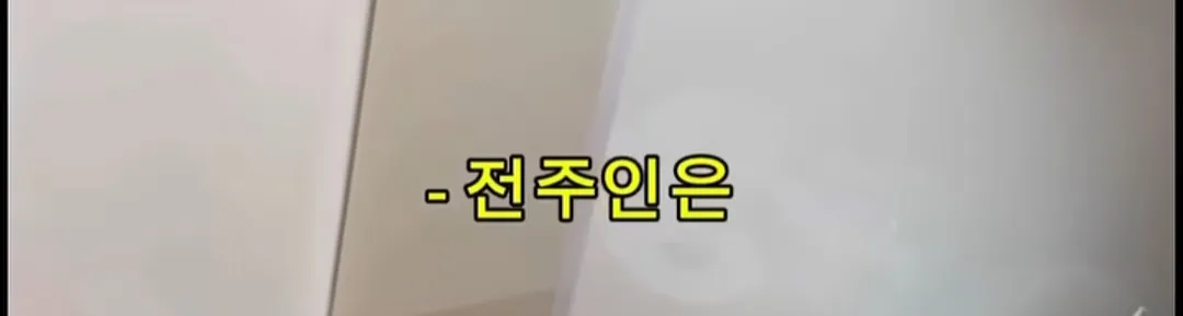 월세 세입자들 ptsd 온다는 마라탕 대참사