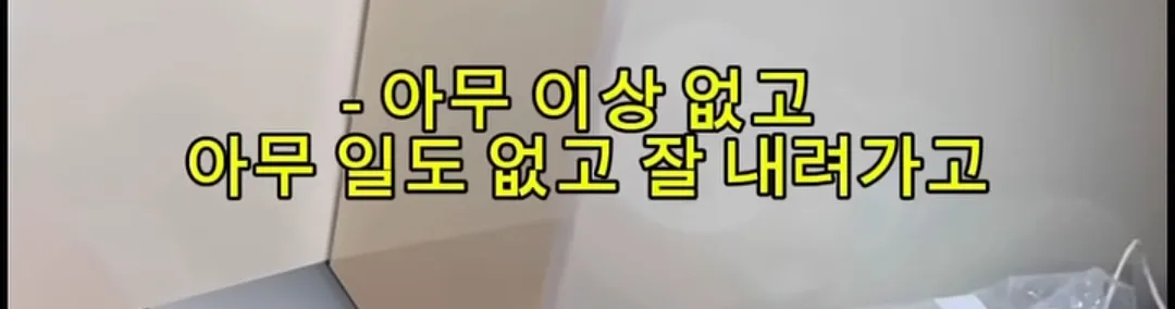 월세 세입자들 ptsd 온다는 마라탕 대참사