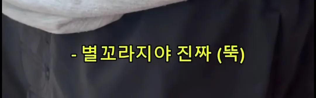 월세 세입자들 ptsd 온다는 마라탕 대참사