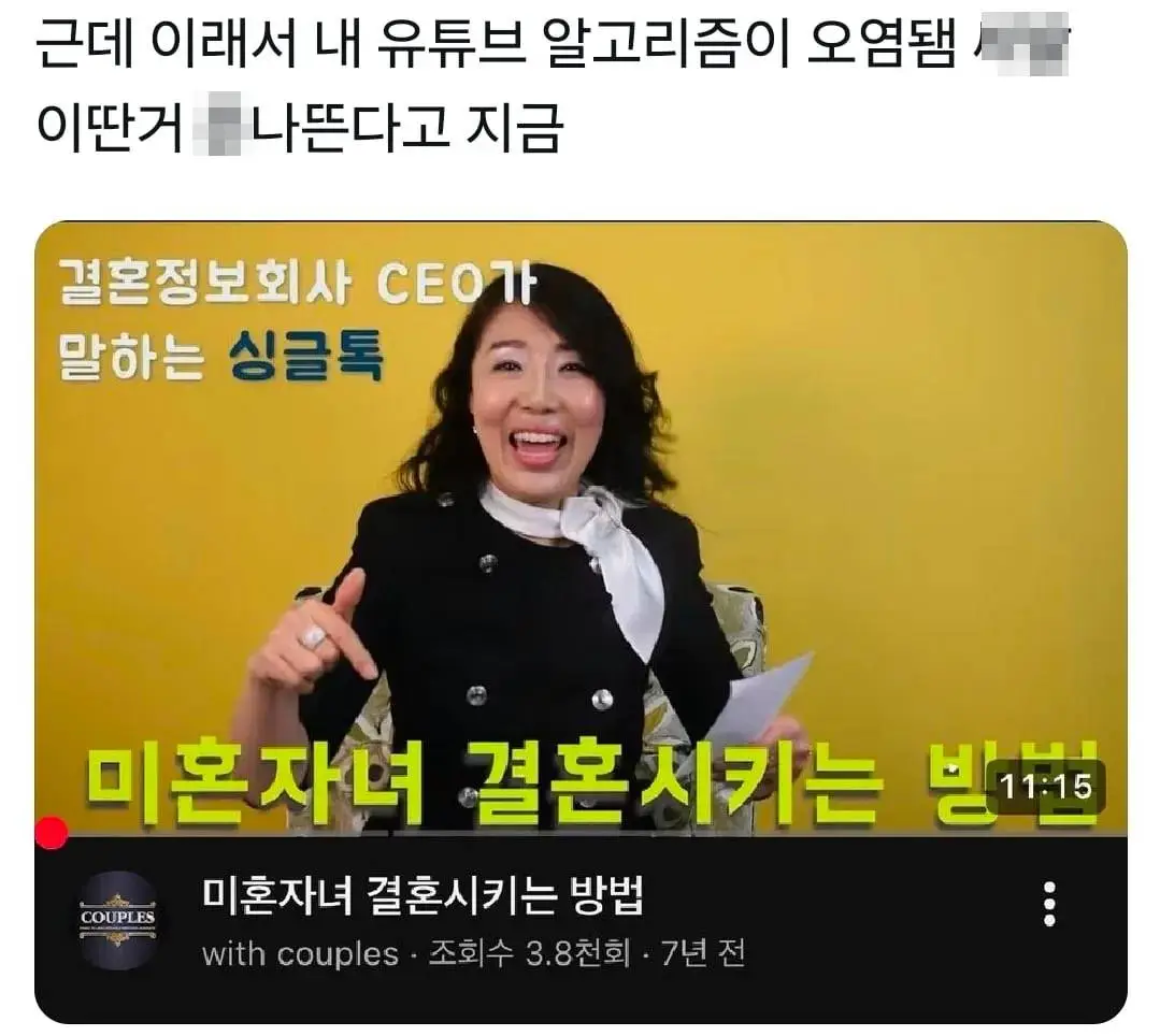 엄마 내 유튜브좀 그만보라고