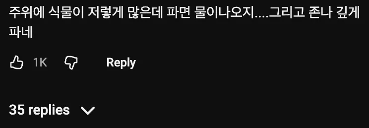 🇮🇳 인도에서 지하수를 찾는 신박한 방법