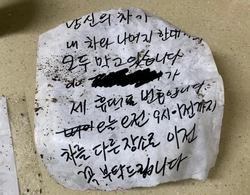  억울해 미치겠다던 어느 차주 ...  . jpg