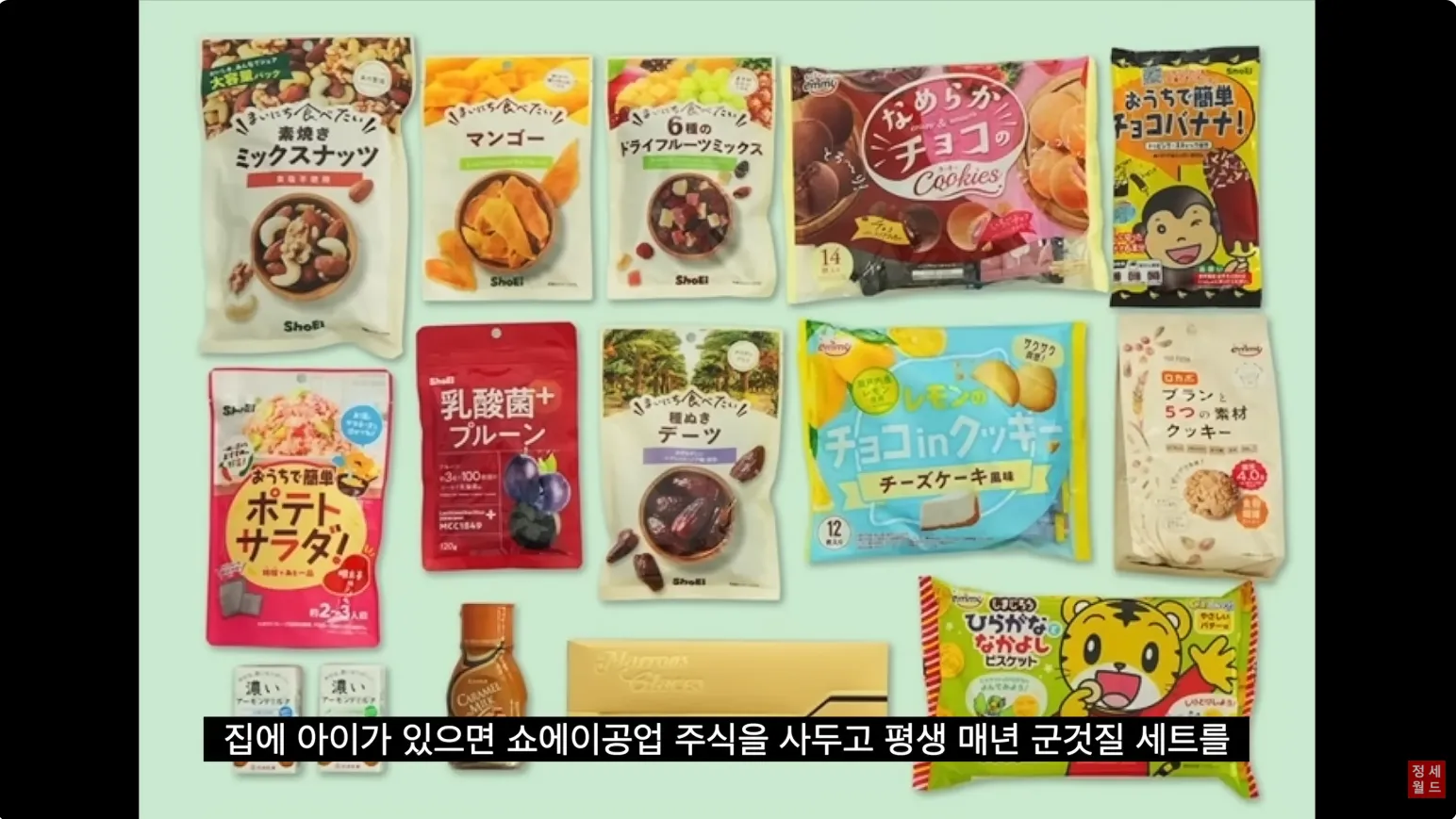 일본 개미들을 꼬시기 위한 일본 기업들의 행동 ㄷㄷㄷㄷ