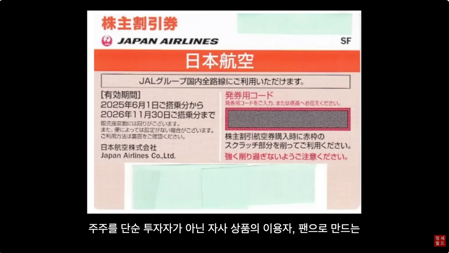 일본 개미들을 꼬시기 위한 일본 기업들의 행동 ㄷㄷㄷㄷ