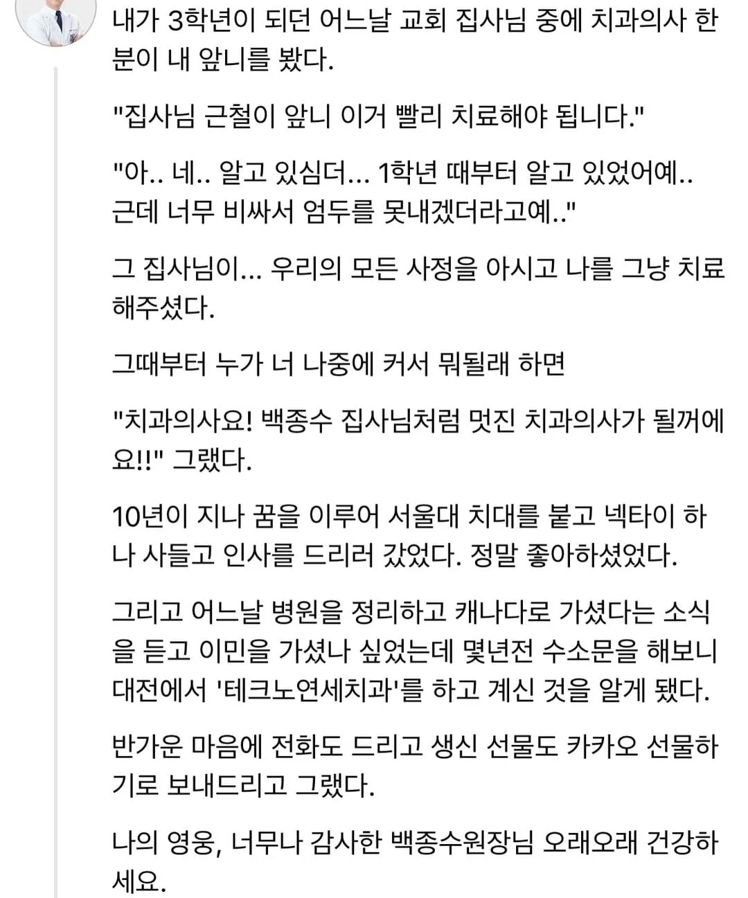 낭만 터지는 치과의사 ㄷㄷㄷ;;;