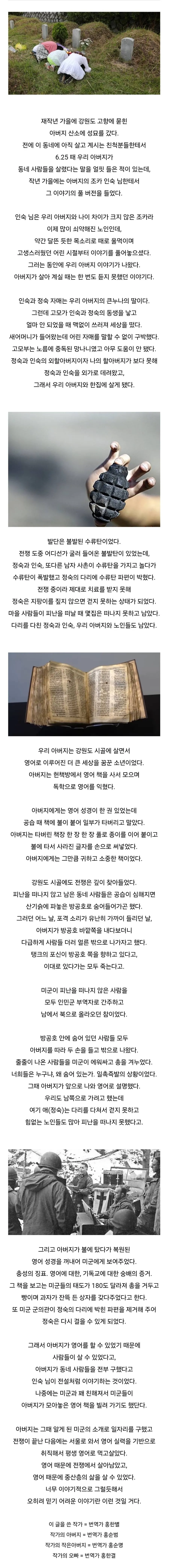 동네 사람 전부를 구한 아버지...jpg