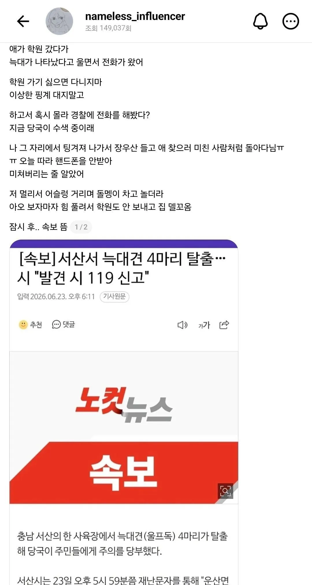 늑대다!!! 늑대가 나타났다!!!