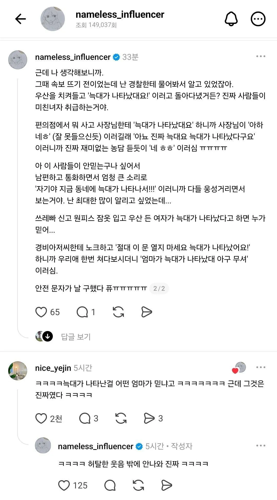 늑대다!!! 늑대가 나타났다!!!