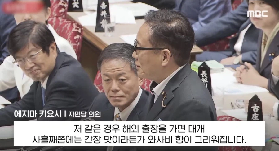 일본 의원이 꼽은 일본인이라서 다행이라는 이유