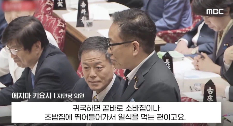 일본 의원이 꼽은 일본인이라서 다행이라는 이유