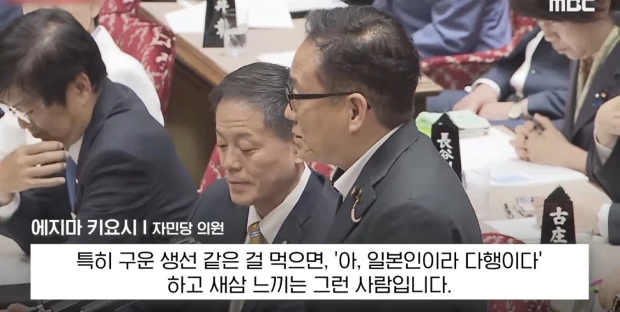 일본 의원이 꼽은 일본인이라서 다행이라는 이유